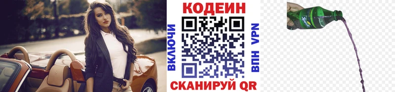 Кодеин напиток Lean (лин)  где продают наркотики  Онега 